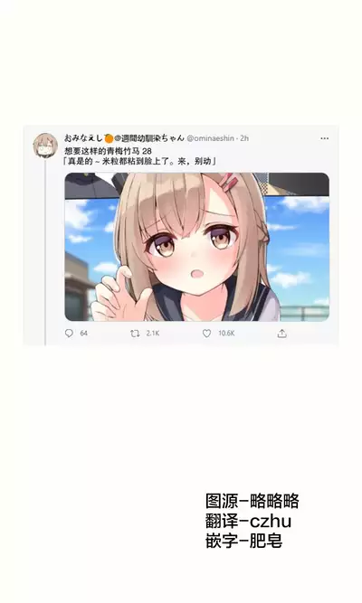 Konna Osananajimi ga Ite hoshii | 想要这样的青梅竹马