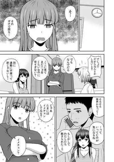 [Satou Chagashi] Bijyo Zoroi no Harem Apart ~Sukui no Ecchi de Jinsei Gyakuten~ 01-07