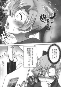 (C95) [Gorilla Squad (Seguignol Takeshi, Sekino Takehiro)] Akigumo Sensei Ushiro no Himegoto (Kantai Collection -KanColle-)