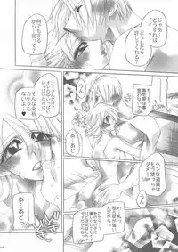 [Himuro DOLL (Narumi*Reimu)] Futanari hime (ONE PIECE)