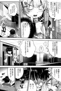 [Anthology] Niji "Lo" 1-nensei [Digital]