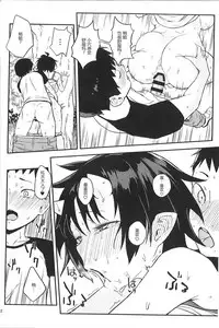 (C93) [Obumanjuu (obmas)] Oni no Sumu Ie Ni [Chinese] [胸垫汉化组]