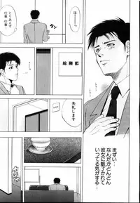 [Yuuki Ryo] Crimson Heart 1