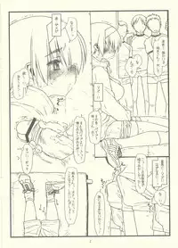 (C76) [bolze.] (Tsurugiya Otokomasari Funsenki) No Tsuzuki No Tei De (Kizuato)