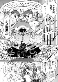 Comic RiN 2008-12 (Vol.48)