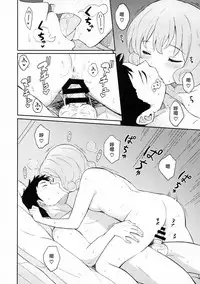 (C92) [Shibasaki Shouji (Shibasaki Syouzi)] FLUFFY LAUGH GIRL [Chinese] [兔司姬汉化组]