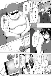 COMIC Masyo 2017-07 [Digital]