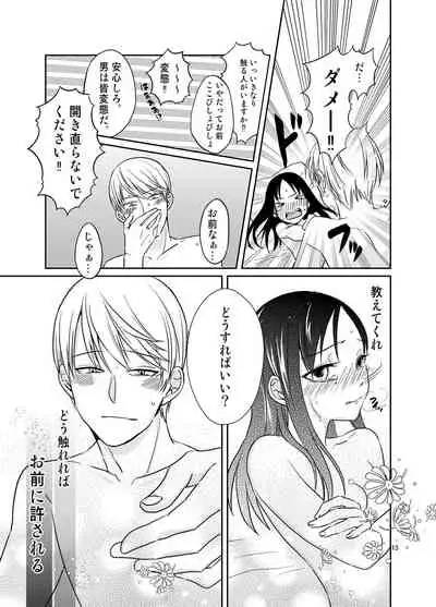 Shirogane Miyuki wa Ikasetai