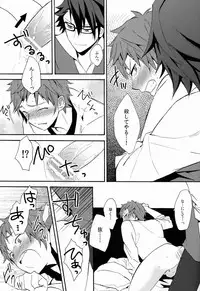 (King of Colors Winter) [Double Slash (Orishima Yupopo)] Bite Me! (K)