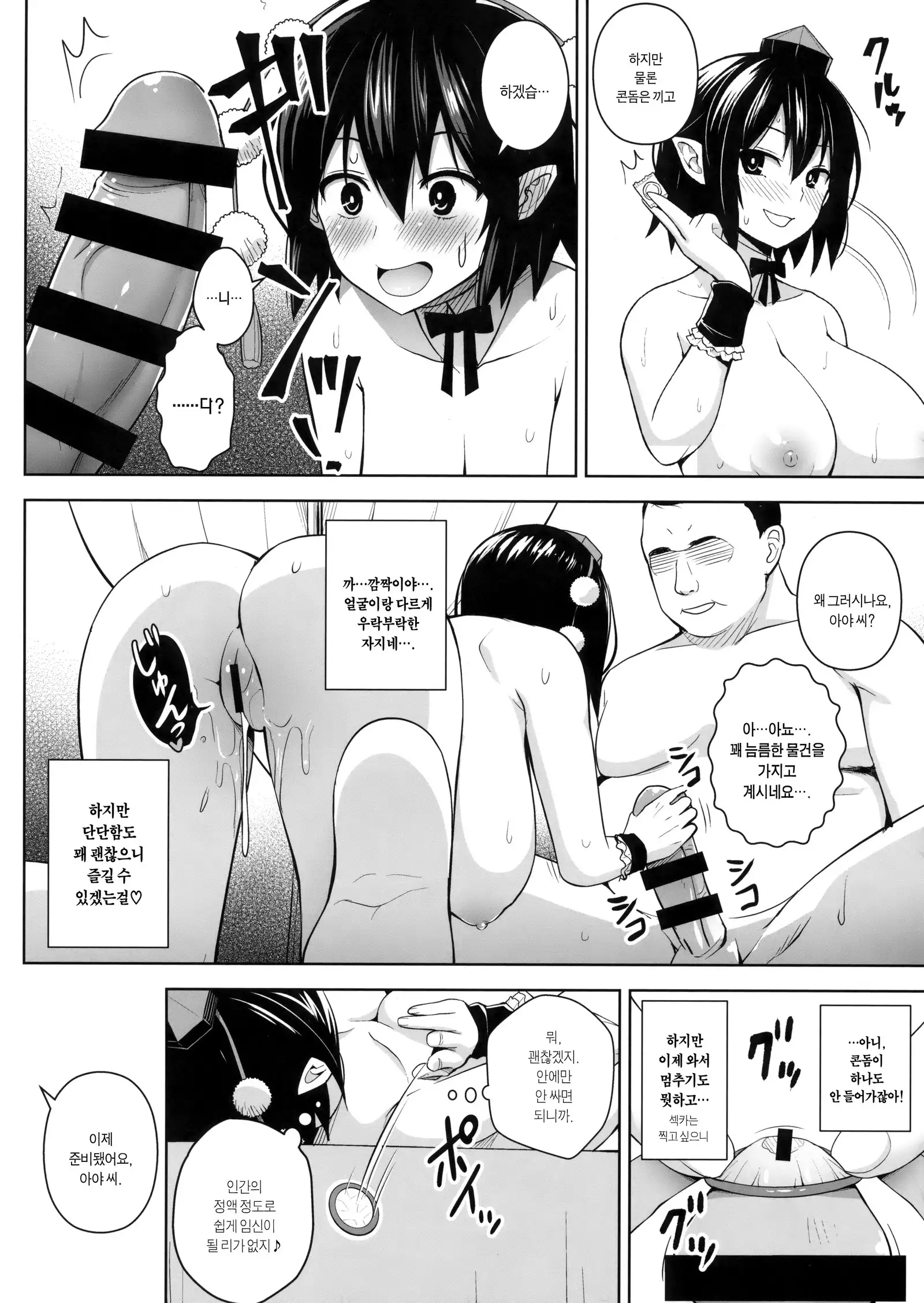 Hamedori Bunka Chinpou