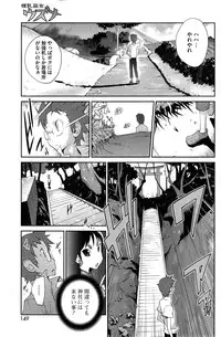 [Kotoyoshi Yumisuke] Kainyuu Miko Uzume Ch. 1-6