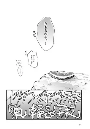 Yarichin ☆ Bitch Bu Vol.02