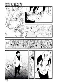 [Kaimeiji Yuu] Meshibeno Album