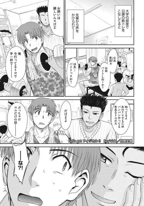 COMIC HOTMiLK Koime Vol. 7