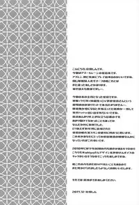 (C93) [INFINITY DRIVE (Kyougoku Shin)] Atago Sugar Sweet (Azur Lane)