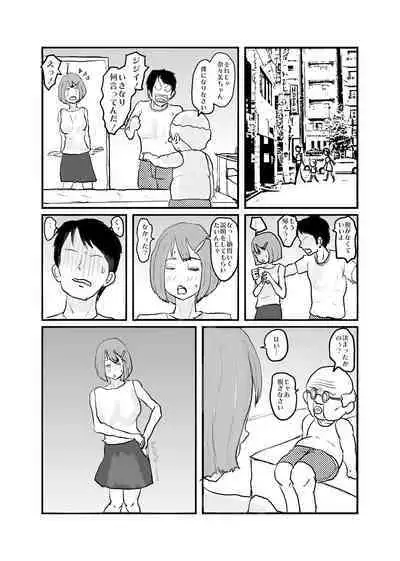 Saikyou no Dansei pheromone o Motsu Jijii ga Mesugaki o Kuichirakasu