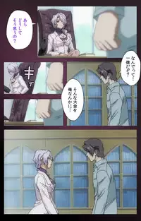 [Mink] [Full Color Seijin Han] Yakin Byoutou・San Experiment.1 Complete Ban [Digital]