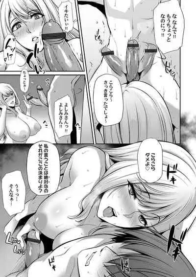 COMIC Magnum Vol. 131