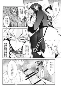 (Sennen Battle Phase 17) [maike6 (Michael)] Synchro Nightmare (Yu-Gi-Oh! ARC-V)