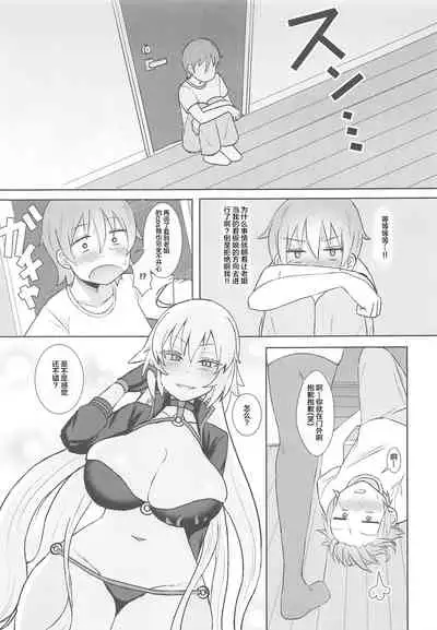 Jeanne Alter no Cosplay Tsuide ni XXX Suru Ane