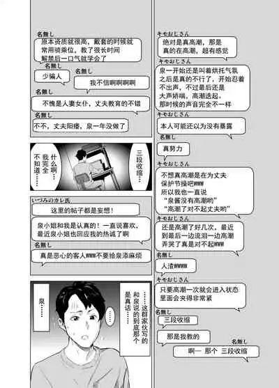 [IRON Y (Mitsuya)] Shoufu ni Natta Tsuma ga Zecchou Bero Kiss Nama Nakadashi Sareta Hi ~Sono 2 Kimoi Kyaku Fukumoto Hen~ [Chinese] [灰羽社漢化組]