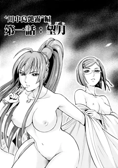 Aruki Miko Kyuubi Ni