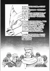 (SC15) [RIROLAND, Kuuyaji (Satomi Hiroyuki, Kuuya)] LALLAPALLOOZA (Shichinin no Nana, Final Fantasy Unlimited)