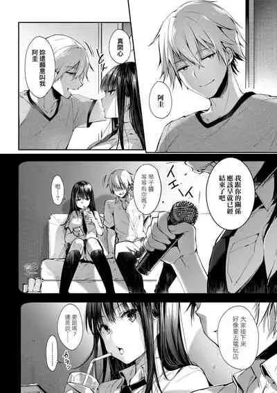 [Itou Nanami] Like a LOVEDOLL ~Dakara, Nan demo Shite Ageru~ | Like a Lovedoll～所以說、無論什麼要求都可以～ [Chinese]