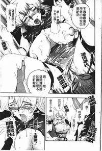 [Kusatsu Terunyo] Nakadashisenka | 淫蜜狂濺 [Chinese]