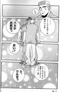 [日本語] Manly Spirit - Kazuhide Icikawa