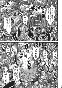 (C83) [Koukyou Koukoku Kikou (Segami Daisuke)] Mazu Urabyoushi Kara Goran Kudasai (Persona 3)