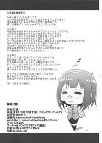 (C79) [Mamekura (Mamezou)] Kawaii ha priceless (THE iDOLM@STER)