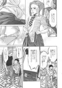 [Onikubo Hirohisa] Chikusha no Nushi