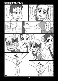 (Puniket 17) [USO Seisakusho (Solomon K)] Momokari Switch Ctrl+A (Takamare! Takamaru)