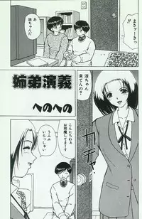 [Anthology] Kyoudai Renka