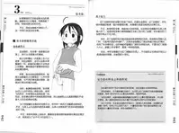 [Mitsuba] Hitori de Ecchi - What a wonderful onanie Life! [Chinese] [yichengong个人汉化]