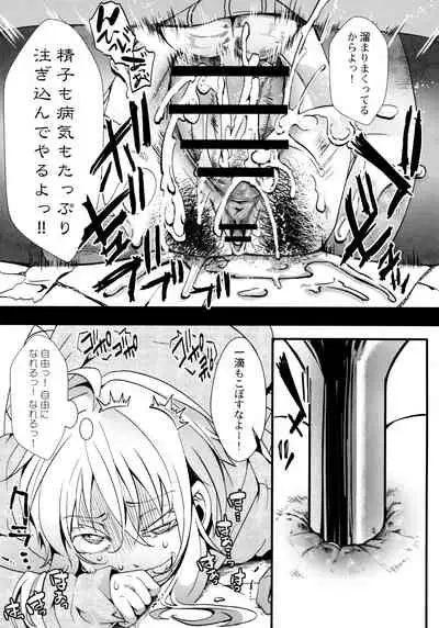 [hal] Mesu Ana Muhou Chitai -Mondou Muyou no Nakadashi Choueki- Melonbooks Gentei 12P Leaflet