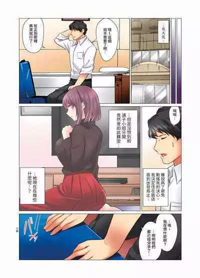 [Nanakusa Amane] Cool na Niizuma to no Shinkon Seikatsu wa Amari ni mo... Yarashikatta 1-15 | 和冷酷新妻的新婚生活實在是…太過下流了 1-15 [Chinese]