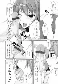 COMIC Tenma 2007-02 Vol. 105