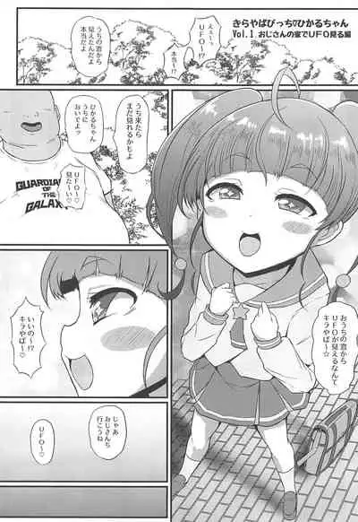 Kirayaba Bitch Hikaru-chan