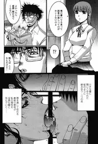 COMIC Momohime 2009-05 Vol. 103