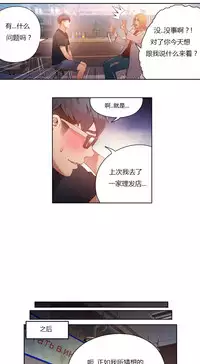 [Park Hyeongjun] Sweet Guy Ch.22-44 (Chinese)