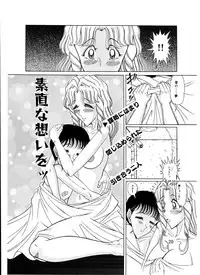 [StarrySky (Tsumotaki Mako)] Tsumotaki Mako no Zanshou Zenpen (Original)