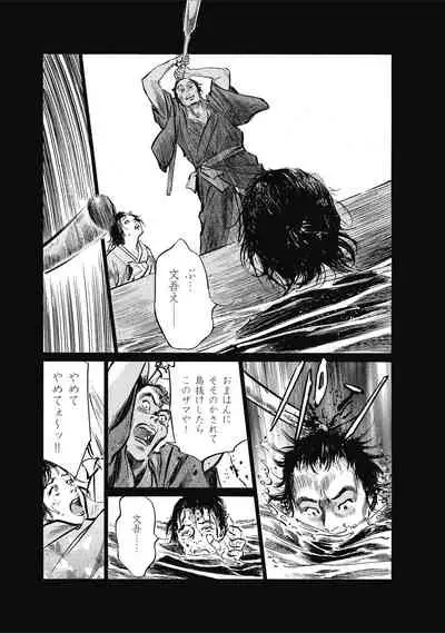 むすび島 浮世艶草子