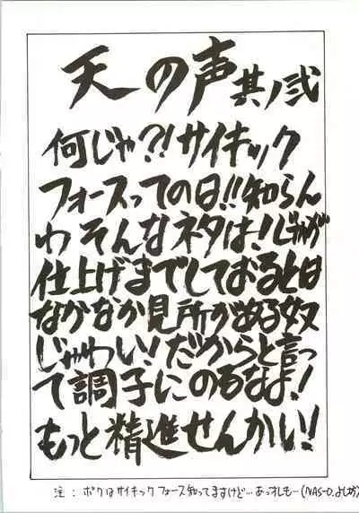 (C50) [NAS-ON-CH, St. Different (Various)] Druggers High!! IV (Escaflowne, Magic Knight Rayearth, Mahou Tsukai Tai!)