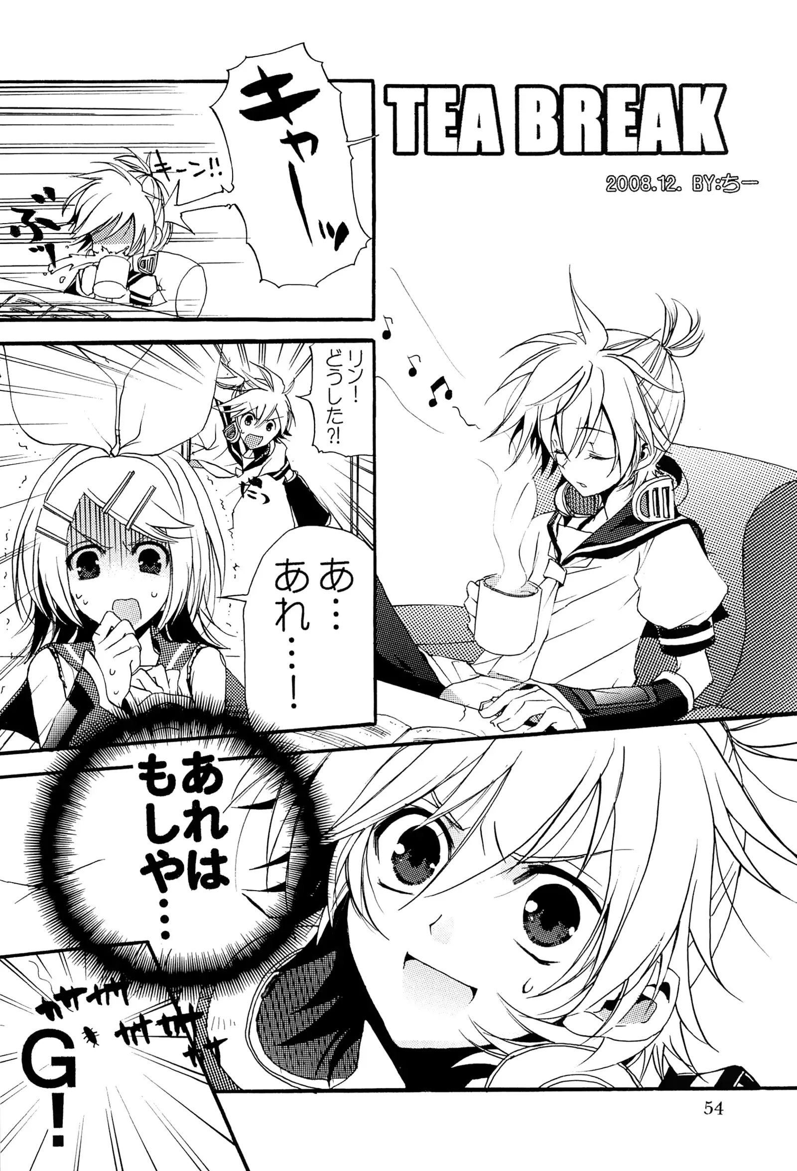 キミノネイロ ~LENside Act2~