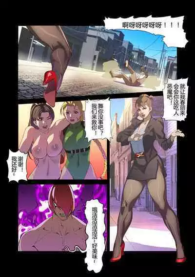 [chunlieater] The Legend of Chun-Li Vol. 3 ( & Vol.4 demo) [chinese]