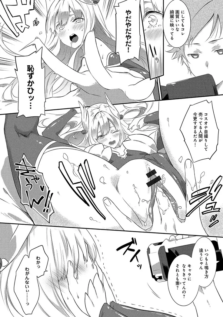 潤愛ぷらくてぃす