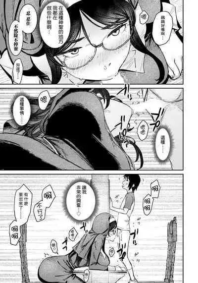 [Baksheesh AT] Himitsu no Akuma Barai (ANGEL Club 2023-02) [Chinese] [瓜皮汉化] [Digital]