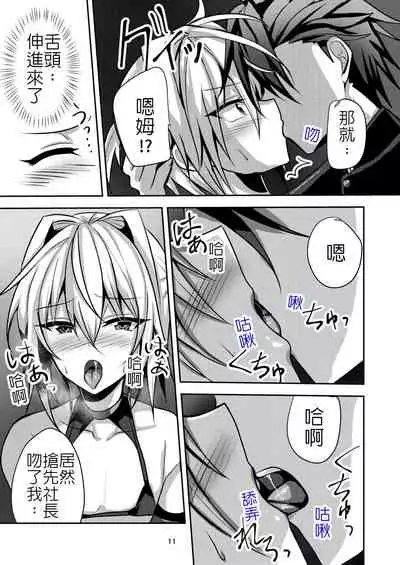 Buhi no Tame ni Ouendan ni Ittara Taiikukai-kei Nori de Otokonoko Namahame Sex saseraremashita